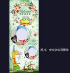 森系宝宝宴海报展架易拉宝画面设
