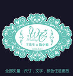 婚礼logo立牌设计