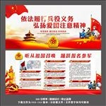 参军
