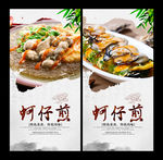 蚵仔煎