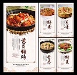 黄豆猪蹄