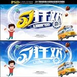 五一