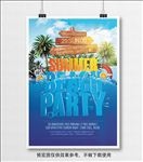 夏日海洋派对