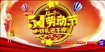 五一