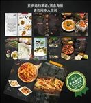 西餐菜谱菜单