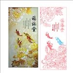 福满堂