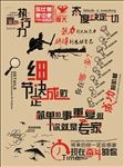 励志墙贴