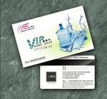 水店VIP卡