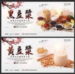 中国风豆浆海报