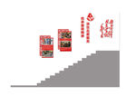 雷锋精神楼梯文化