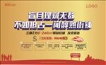 商铺商业桁架（内容可改）