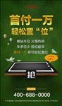 车位海报