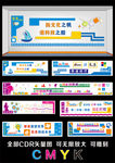 校园科技信智慧录播室文化墙