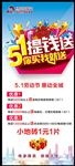 51 海报