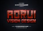 字体特效特效字体