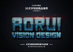 特效字体字体特效