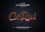 PSD字体特效样式