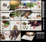 茶画册