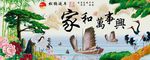 家和万事兴迎客松装饰画