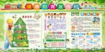 小学生健康教育宣传栏