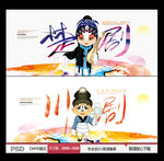 川剧 楚剧