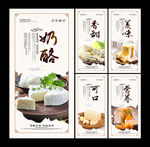 奶酪