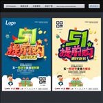 51劳动节