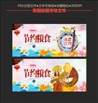 节约粮食