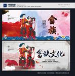 畲族