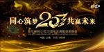 20周年
