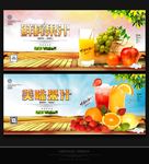 鲜榨