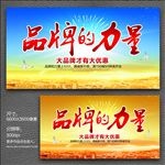 品牌的力量
