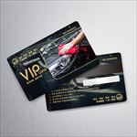 汽车VIP卡
