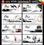 企业文化墙