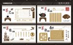 茶文化墙