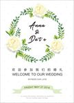 婚礼迎宾牌
