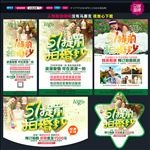 影楼宣传单