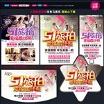 影楼宣传单