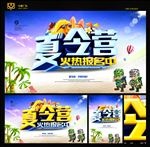 夏令营