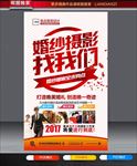 婚纱摄影