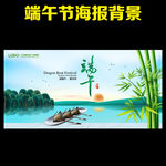 端午节