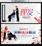 理发剪发美容美发剪发海报