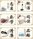 文化教育展板