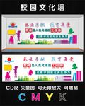 师德文化墙