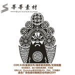 脸谱 京剧 矢量图 硅藻泥