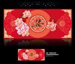 中式婚礼