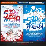 520珠宝海报
