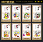 班级文化
