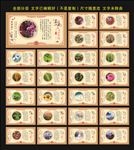 二十四节气