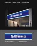 超市招牌